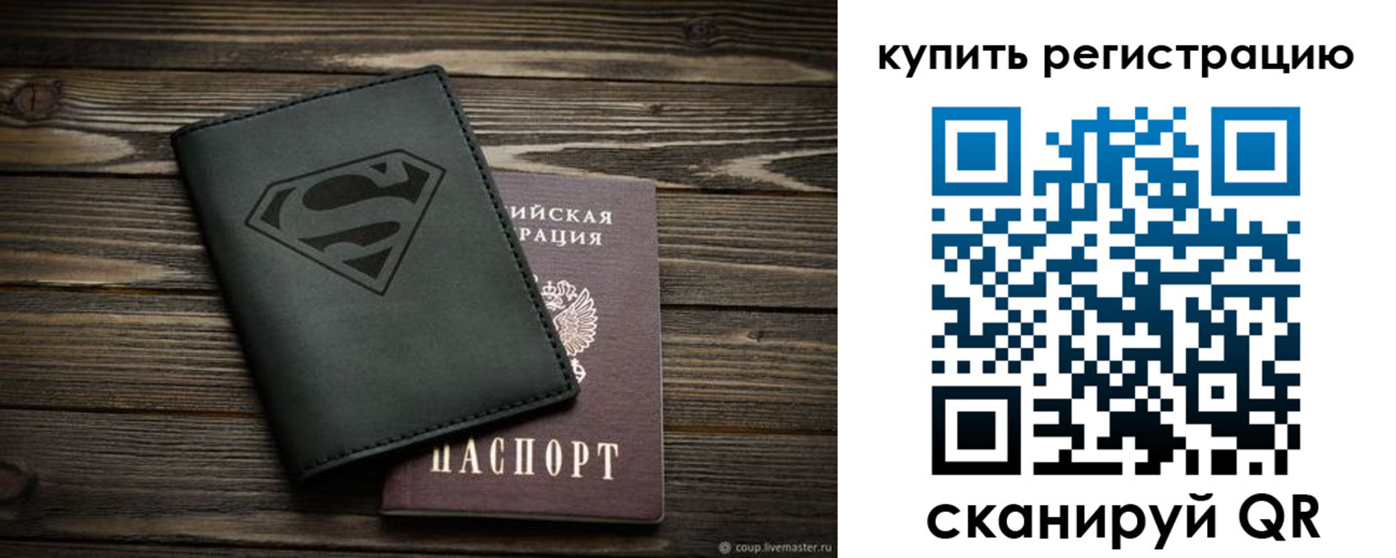 прописка штамп в Городце