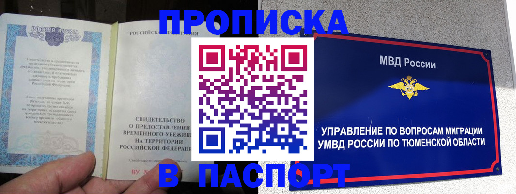 миграционный учет в Городце